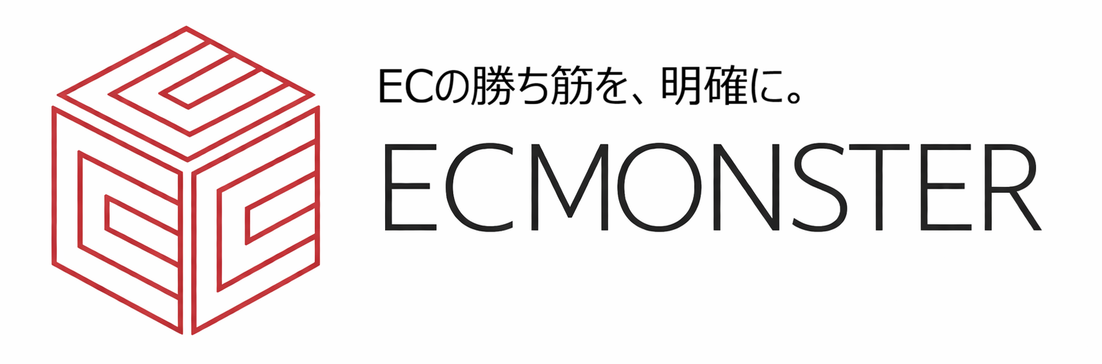 ECMONSTER - ECの勝ち筋を、明確に。