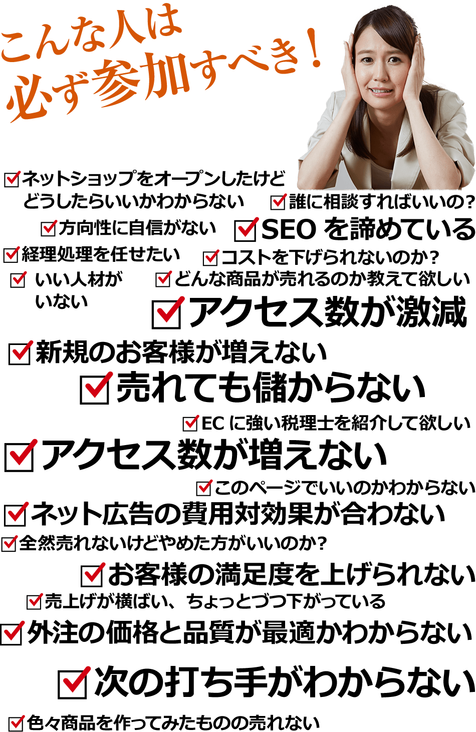 こんな人は必ず参加すべき!【ECヒーローズ】ECコンサルカンパニー