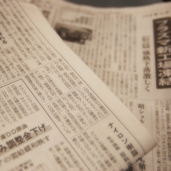 メディア掲載履歴【ECヒーローズ】ECコンサルカンパニー