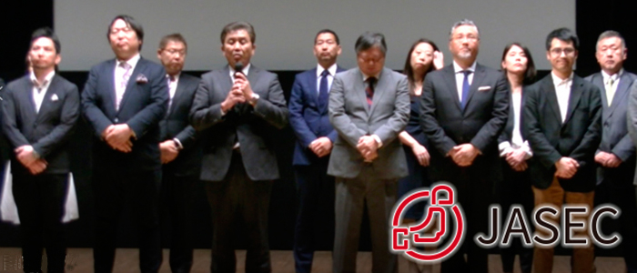 JASEC；一般社団法人日本イーコマース学会